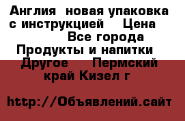 Cholestagel 625mg 180 , Англия, новая упаковка с инструкцией. › Цена ­ 8 900 - Все города Продукты и напитки » Другое   . Пермский край,Кизел г.